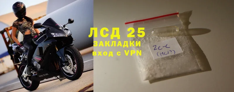 Лсд 25 экстази кислота Белоярский