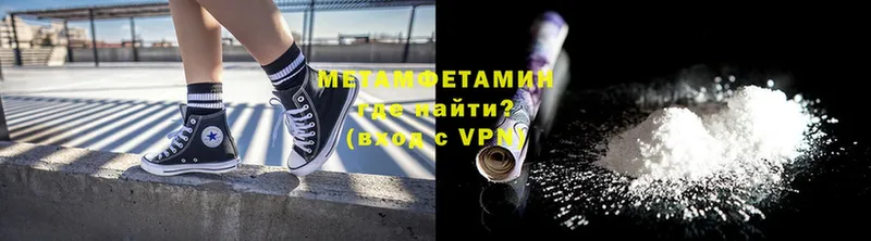 Метамфетамин Methamphetamine  Белоярский 